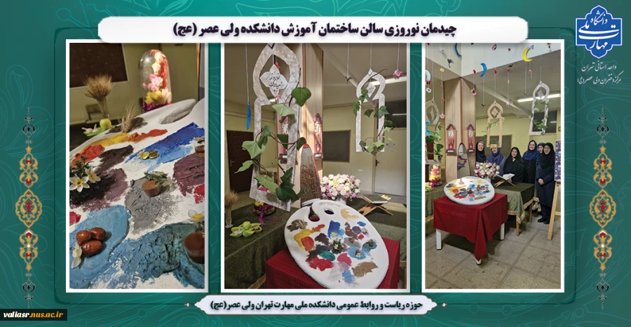 چیدمان نوروزی سالن ساختمان آموزش 2