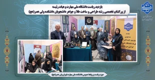 بازدید ریاست دانشگاه ملی مهارت و هیات رئیسه از ورکشاپ تخصصی رشته طراحی و ساخت طلا و جواهر دانشجویان دانشکده ولی عصر(عج) 2