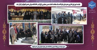 جلسه شورای اداری همزمان با ولادت با سعادت امام حسن مجتبی (ع) در دانشکده ولی عصر(عج) برگزار شد 2