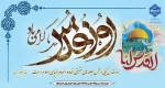 روز قدس، روز تجلی وحدت و یکپارچگی و نماد جهان اسلام گرامی باد 2