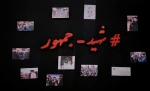 آماده سازی برد بسیج دانشجویی دانشکده فنی ولی عصر(عج) به مناسبت شهادت ریاست جمهور 2
