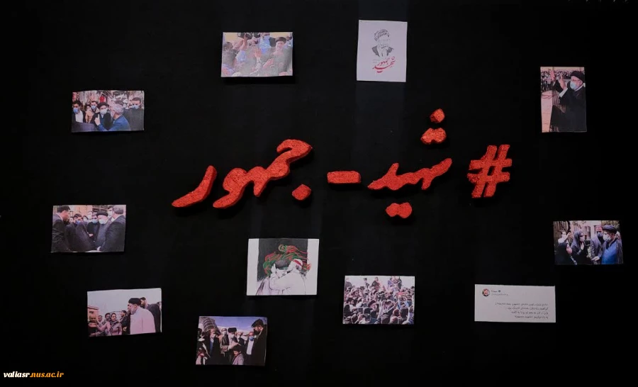 آماده سازی برد بسیج دانشجویی دانشکده فنی ولی عصر(عج) به مناسبت شهادت ریاست جمهور 2
