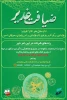 ضیافت غدیر 2