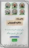 پخش زنده 
مناظره تلویزیونی 2