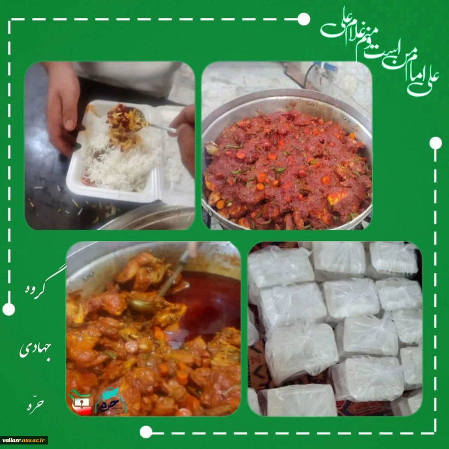 تهیه و توزیع ١١٠ پرس غذا در مناطق کم برخوردار به مناسبت عید غدیر 2