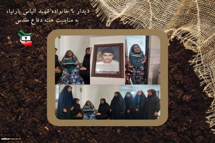 دیدار با خانواده شهدا 2