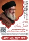 پویش نَصْرٌ لِلُبنان