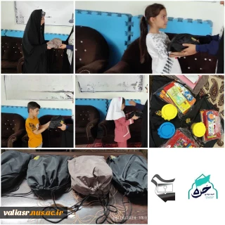 تهیه و توزیع پک لوازم التحریر به دانش آموزان نیازمند