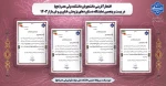 افتخارآفرینی دانشجویان دانشکده ولی عصر(عج) در 