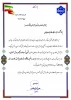 افتخارآفرینی دانشجویان دانشکده ولی عصر(عج) در 