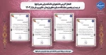 افتخارآفرینی دانشجویان دانشکده ولی عصر(عج) در 