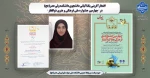 افتخارآفرینی یکتا کیانی دانشجوی دانشکده ولی عصر(عج) در 