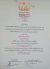 افتخارآفرینی یکتا کیانی دانشجوی دانشکده ولی عصر(عج) در 