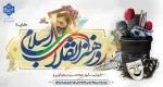 روز هنر انقلاب اسلامی و مقام شامخ شهید سید مرتضی آوینی گرامی باد 2