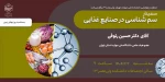 برگزاری سمینار   