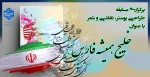 برگزاری مسابقه طراحی پوستر، نقاشی و شعر  با عنوان 
