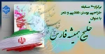 برگزاری مسابقه طراحی پوستر، نقاشی و شعر  با عنوان 