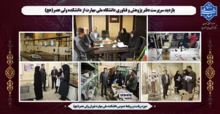 بازدید سرپرست دفتر پژوهش و فناوری دانشگاه ملی مهارت از دانشکده ولی عصر(عج)