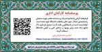 پرسشنامه کارکنان اداری 2