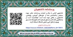 پرسشنامه دانشجویان 2