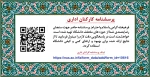پرسشنامه کارکنان اداری 2