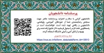پرسشنامه دانشجویان 2