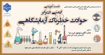 نشست آموزشی