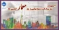 ۳ اردیبهشت ماه  بزرگداشت شیخ بهایی و روز معمار گرامی باد
