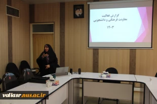 جلسه هم اندیشی کانون ها و  انجمن های علمی دانشجویی و تشکل های دانشجویی در دانشکده ولی عصر(عج) برگزار شد 2