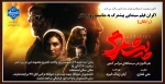 اکران فیلم سینمایی پیشمرگ به مناسبت روز دختر 2