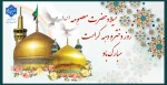 میلاد حضرت معصومه(س)، روز دختر و دهه کرامت مبارک باد 2