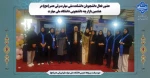 حضور فعال دانشجویان دانشکده ملی مهارت ولی عصر(عج) در هشتمین بازارچه دانشجویی دانشگاه ملی مهارت 2