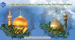 برگزاری مسابقه  