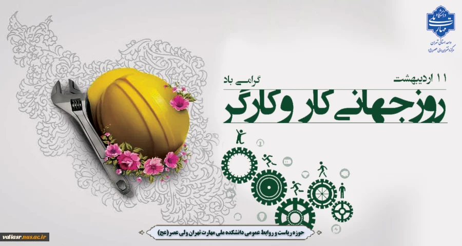 روز جهانی کار و کارگر مبارک باد 2