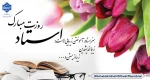 ۱۲ اردیبهشت -روز معلم 2