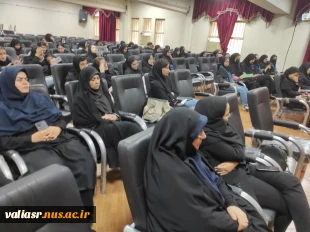 برگزاری سمینار آموزشی " بهداشت خواب" در دانشکده ولی عصر(عج) 2