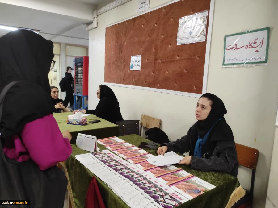 برگزاری ایستگاه سلامت در دانشکده ولی عصر(عج) 6