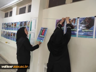 برگزاری نمایشگاه "پیام های بهداشت روان و بهداشت جسم" در دانشکده ولی عصر(عج) 3