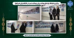 نمایشگاه عکاسی در معماری با موضوع 