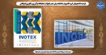 بازدید دانشجویان گروه کامپیوتر دانشکده ولی عصر(عج) از نمایشگاه نوآوری و فناوری اینوتکس 2