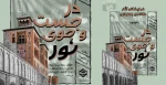 نمایشگاه عکاسی در معماری با موضوع 