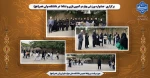 برگزاری 