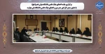 برگزاری جلسه اعضای هیأت علمی دانشکده ولی عصر(عج) با حضور مدیر کل امور مدرسین و اعضای هیأت علمی دانشگاه ملی مهارت 2