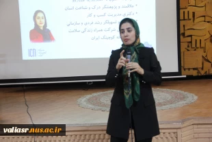 برگزاری سمینار " خلق آینده با رویکرد کوچینگ "  در دانشکده ولی عصر(عج) 4