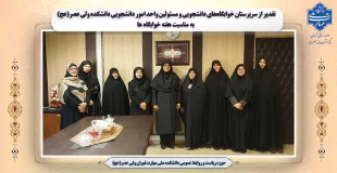 تقدیر از سرپرستان خوابگاه‌های دانشجویی و مسئولین واحد امور دانشجویی دانشکده ولی عصر(عج) به مناسبت هفته خوابگاه ها 2
