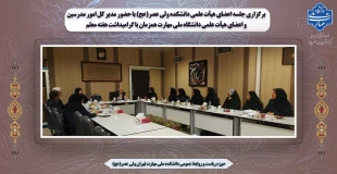 برگزاری جلسه اعضای هیأت علمی دانشکده ولی عصر(عج) با حضور مدیر کل امور مدرسین و اعضای هیأت علمی دانشگاه ملی مهارت همزمان با گرامیداشت هفته معلم 2