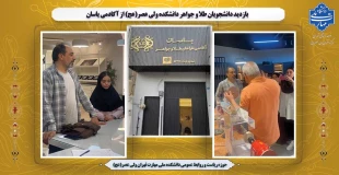 بازدید دانشجویان طلا و جواهر دانشکده ولی عصر(عج) از آکادمی یاسان 2