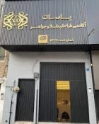 بازدید دانشجویان طلا و جواهر دانشکده ولی عصر(عج) از آکادمی یاسان 2