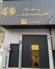 بازدید دانشجویان طلا و جواهر دانشکده ولی عصر(عج) از آکادمی یاسان 2