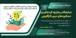 برگزاری بازارچه و نمایشگاه گردشگری با هدف معرفی جاذبه های شهر های مختلف  2